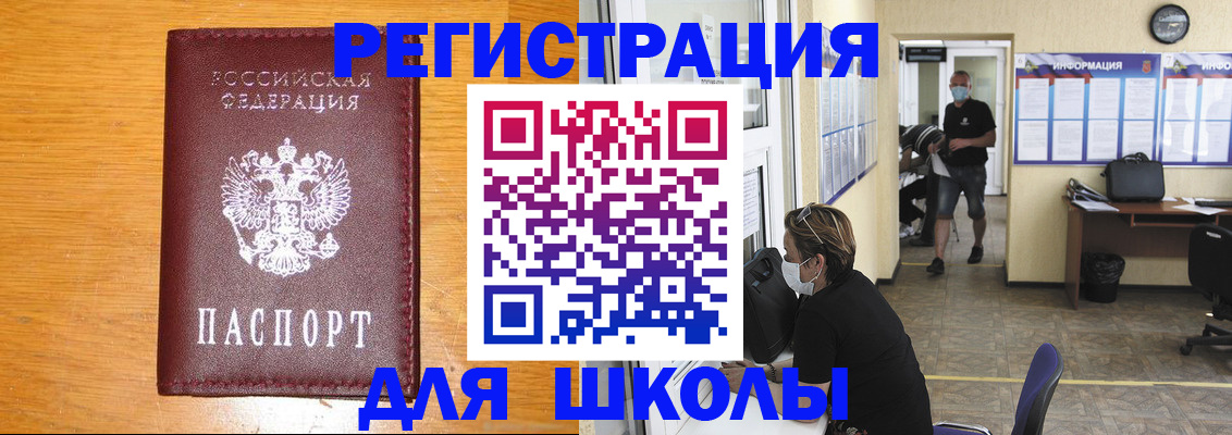 миграционный учет в Назрани