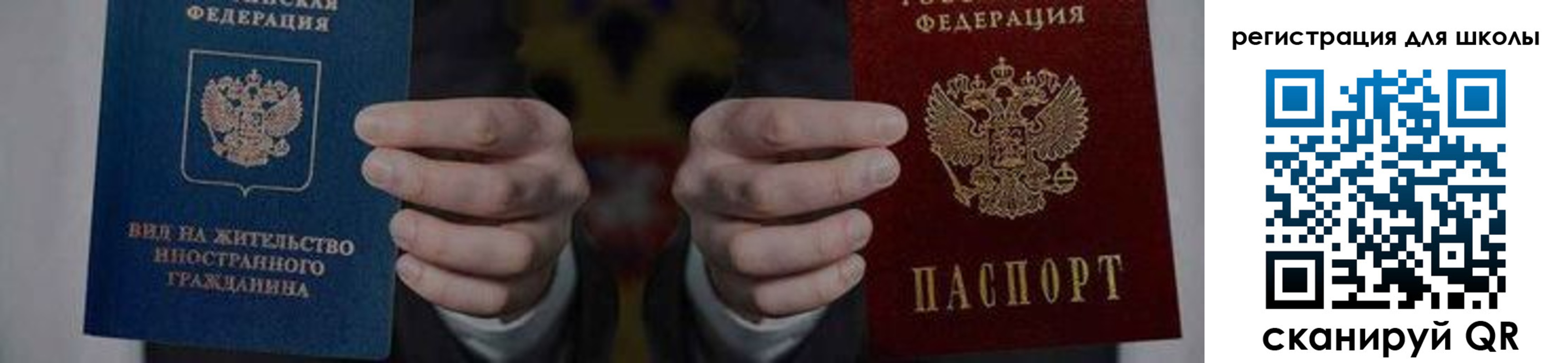 прописка для работы в Назрани