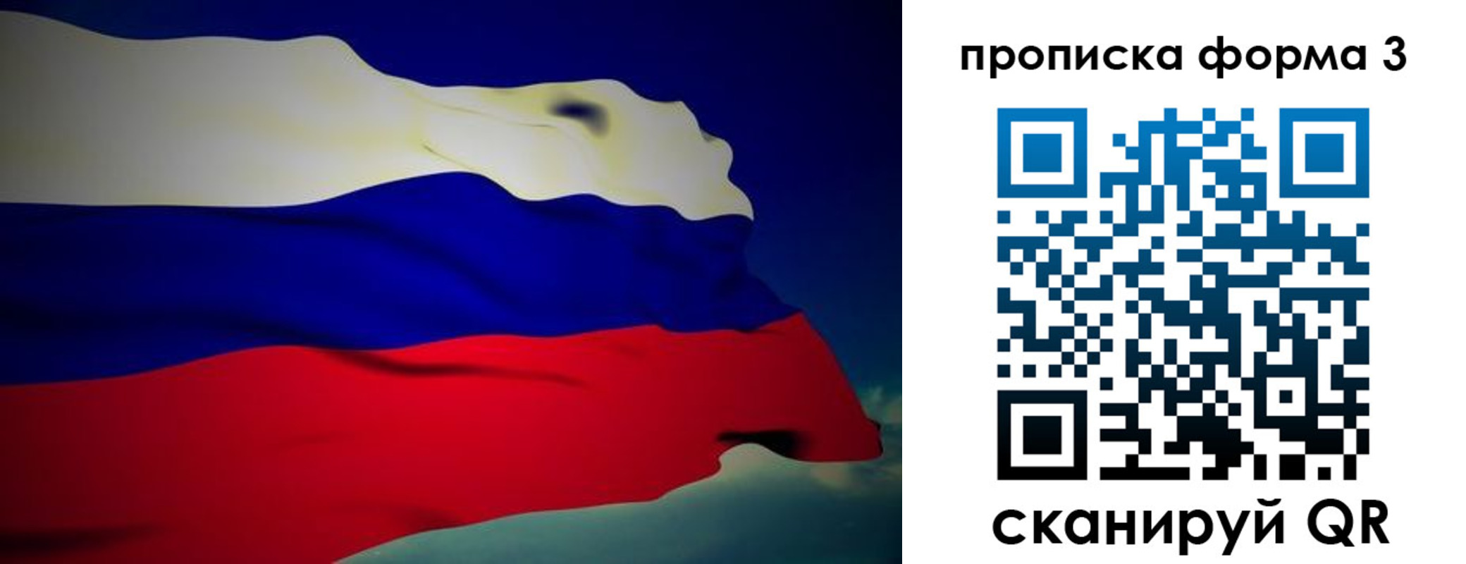 прописка 2025 в Назрани