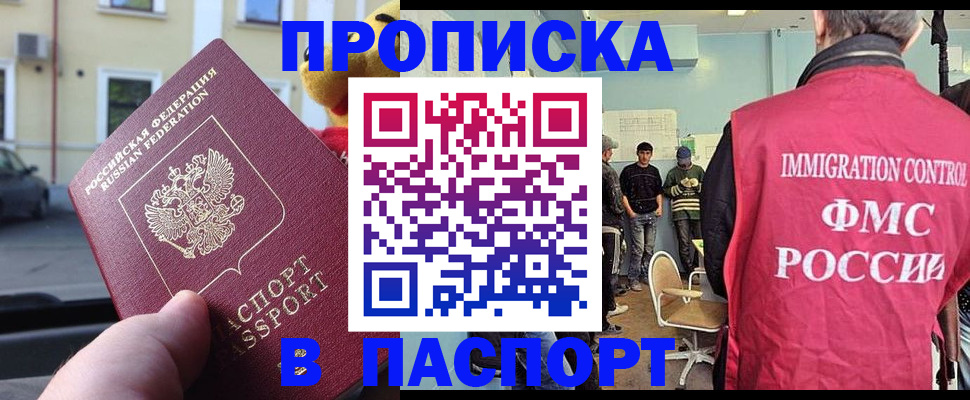 временная регистрация поиск в Назрани