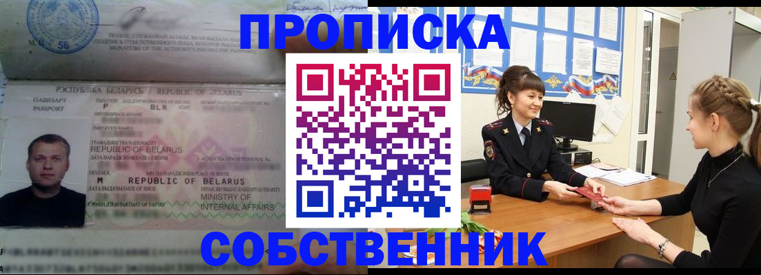 прописка для кредита в Назрани