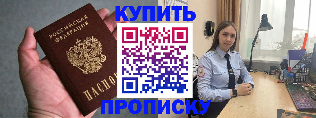 временная регистрация надежно в Назрани