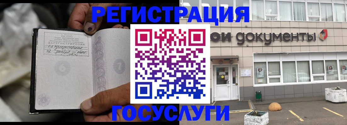 где прописаться в Назрани