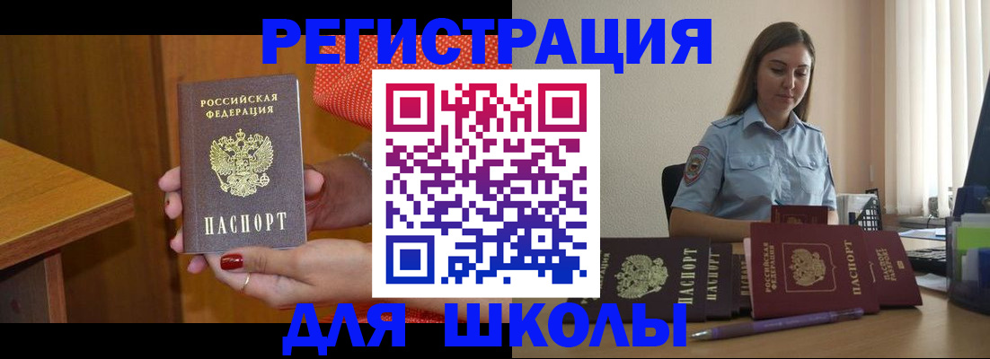 временная регистрация адрес в Назрани
