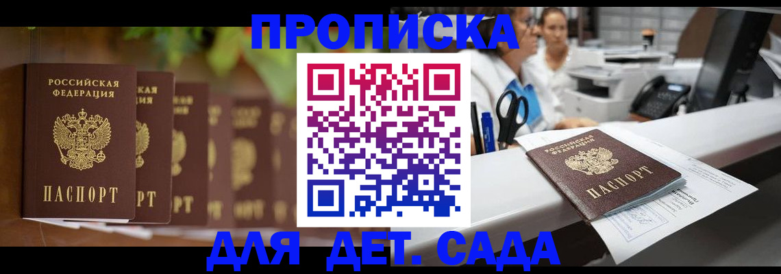 прописка для кредита в Назрани