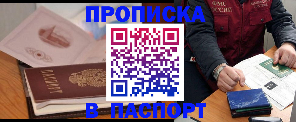 временная регистрация адрес в Назрани
