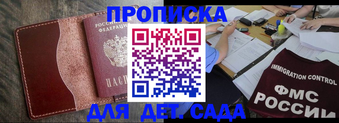 временная регистрация надежно в Назрани