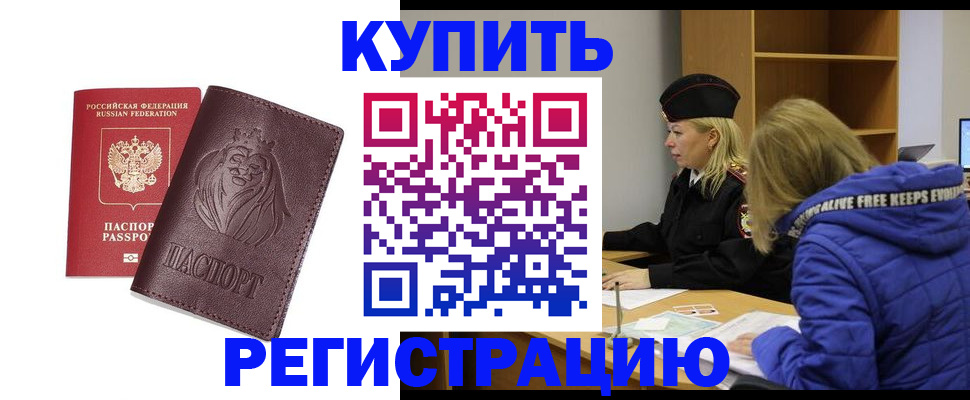 временная регистрация 2025 в Назрани