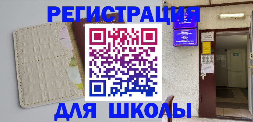 прописка штамп в Назрани
