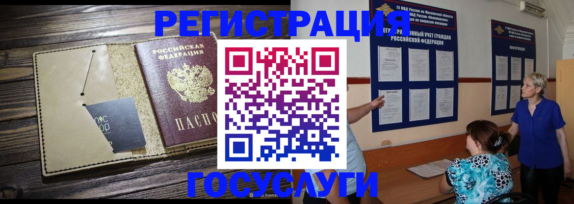 прописка для кредита в Назрани