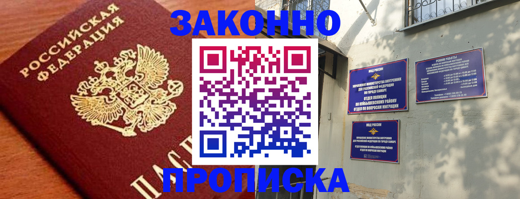 прописка иностранных граждан в Назрани